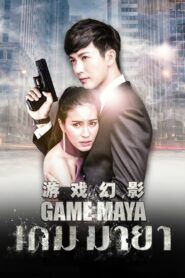 Game Maya